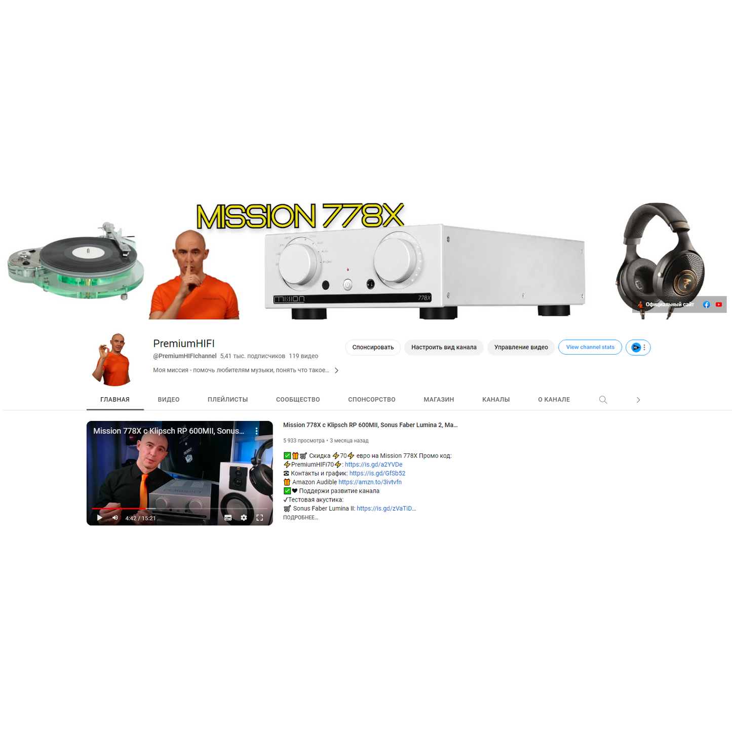 PremiumHIFI-PremiumHIFI product review-PremiumHIFI